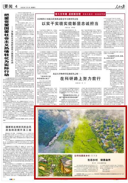 春雨直播app